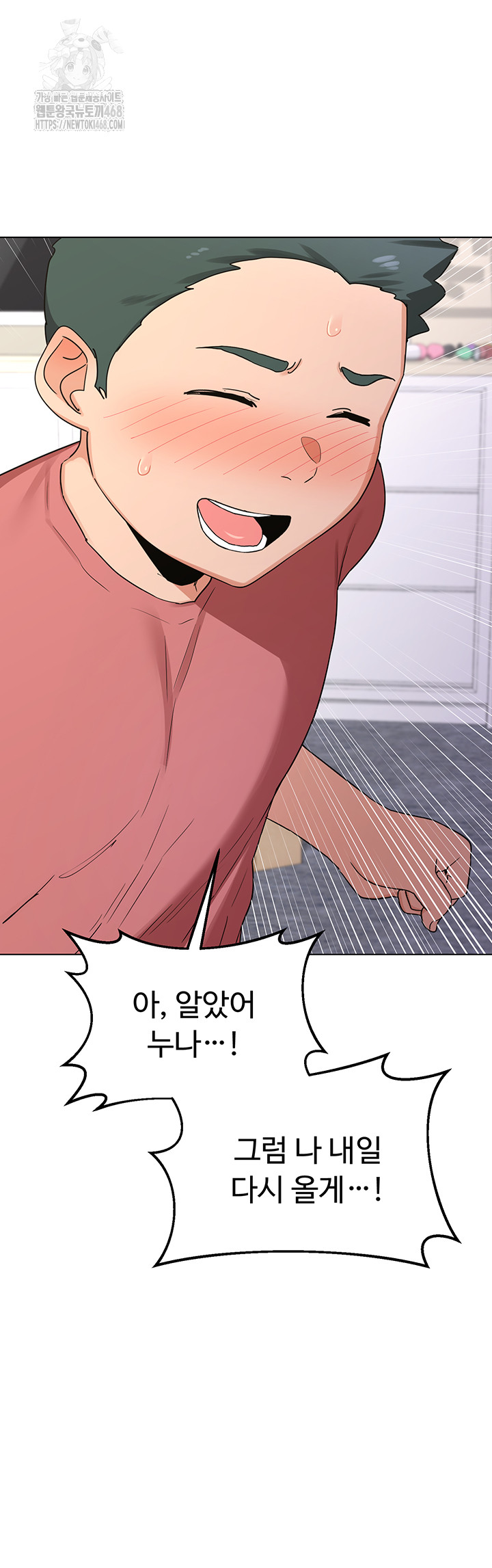 MILF Exchange Plan Raw - Chapter 35 Page 21