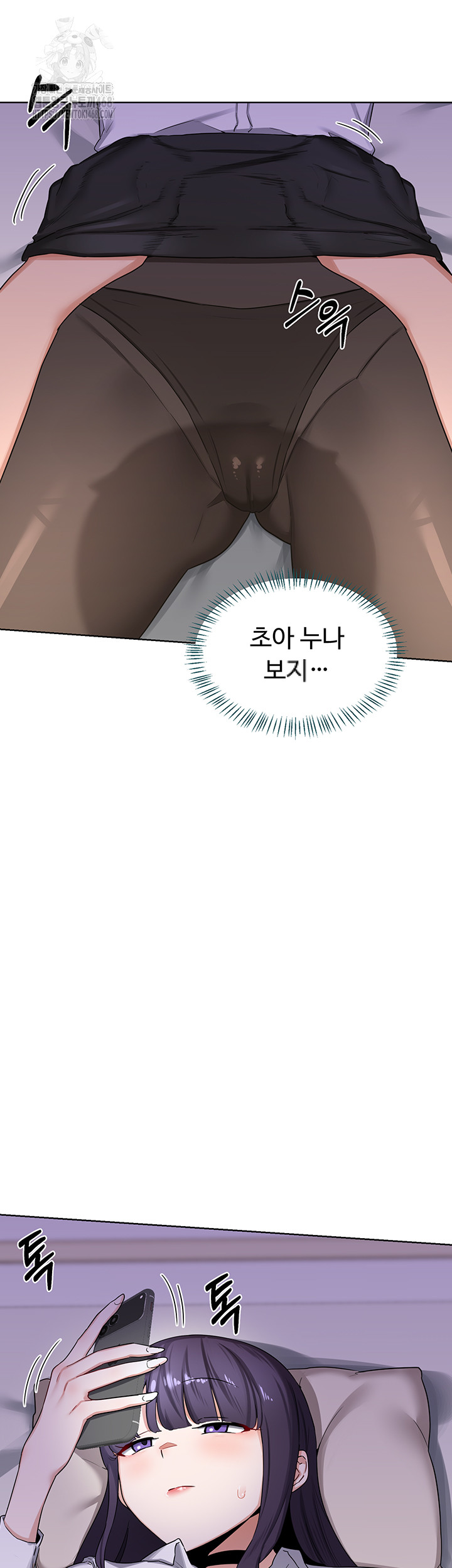 MILF Exchange Plan Raw - Chapter 35 Page 3