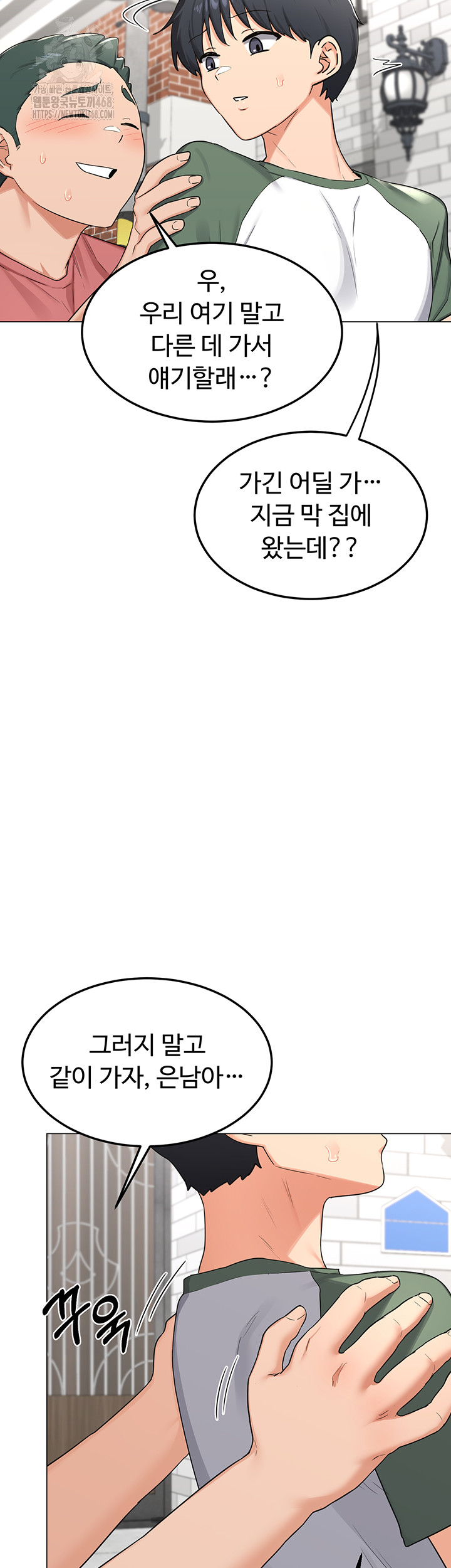 MILF Exchange Plan Raw - Chapter 35 Page 31