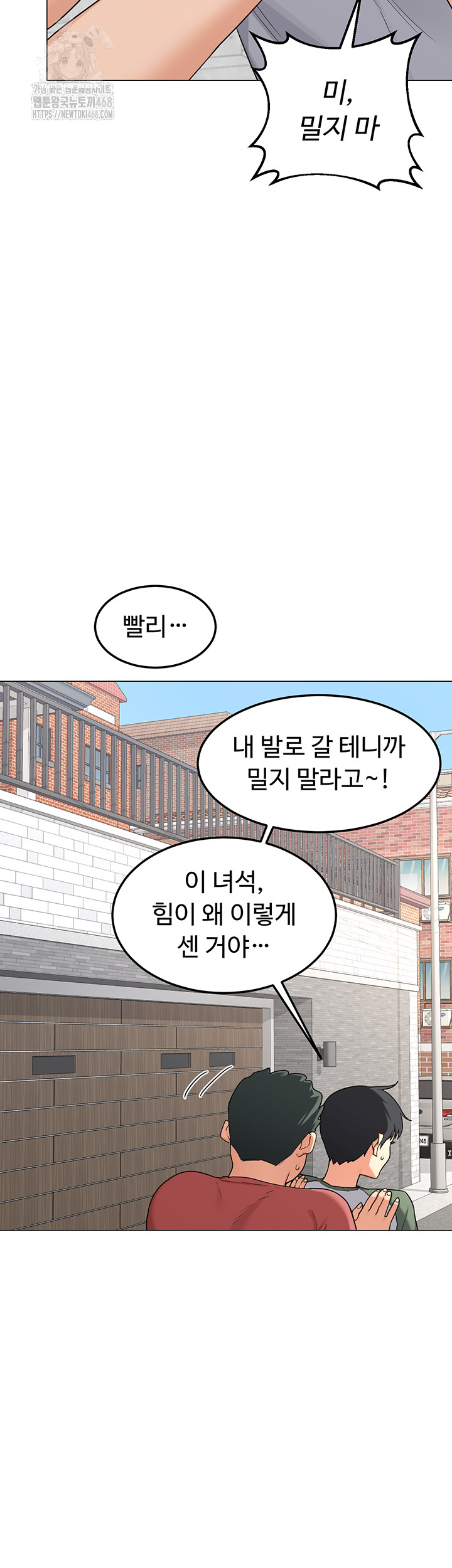 MILF Exchange Plan Raw - Chapter 35 Page 32