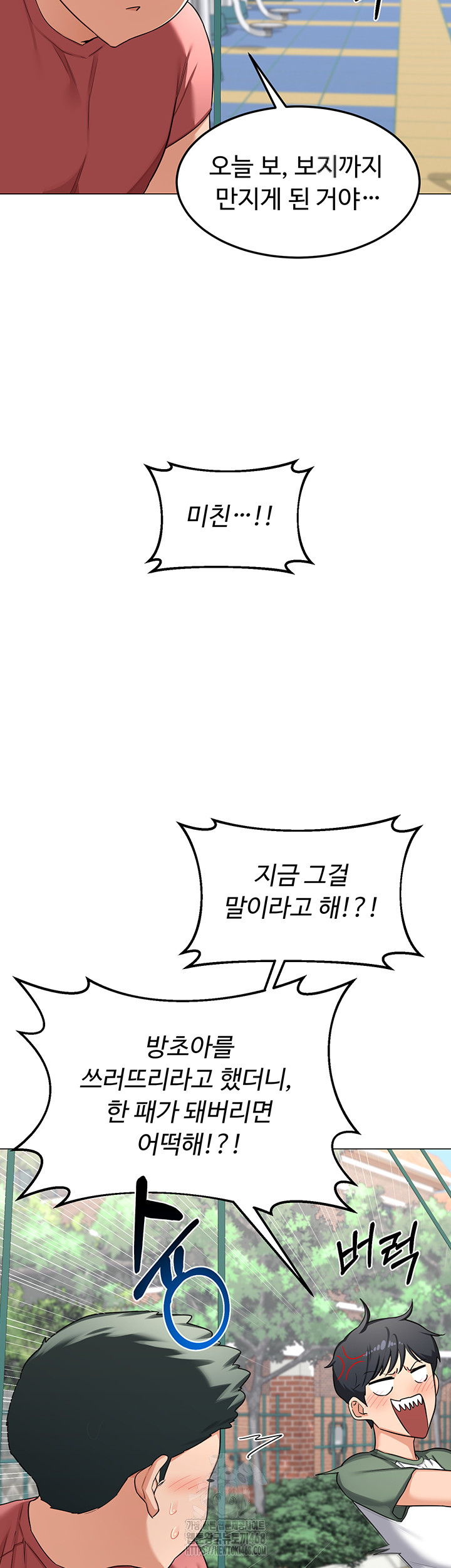 MILF Exchange Plan Raw - Chapter 35 Page 36