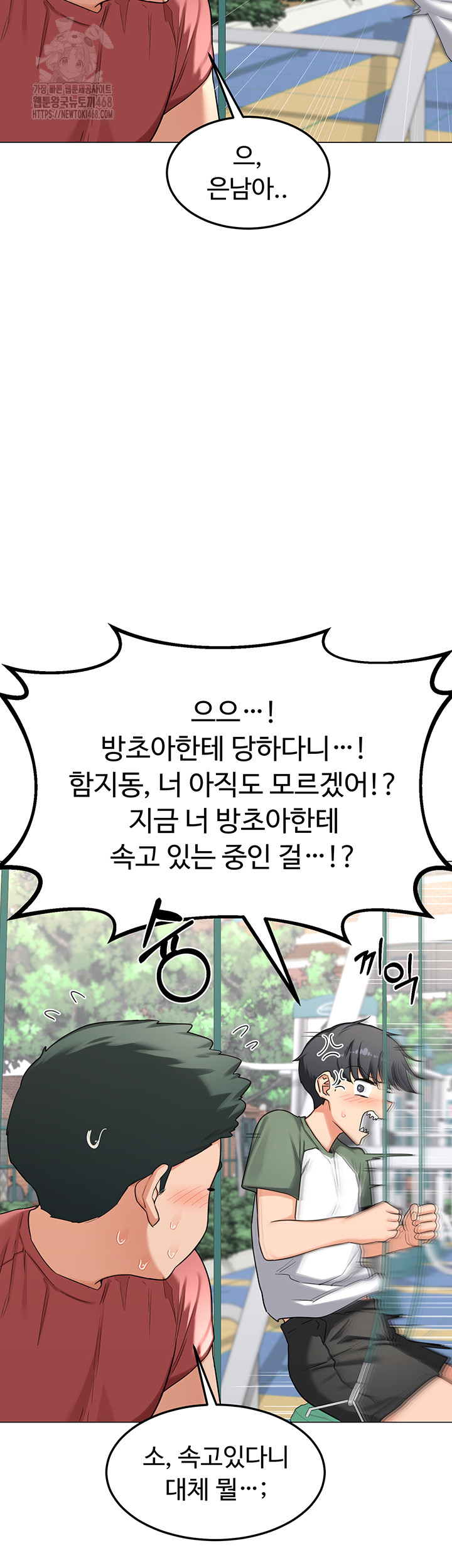 MILF Exchange Plan Raw - Chapter 35 Page 37