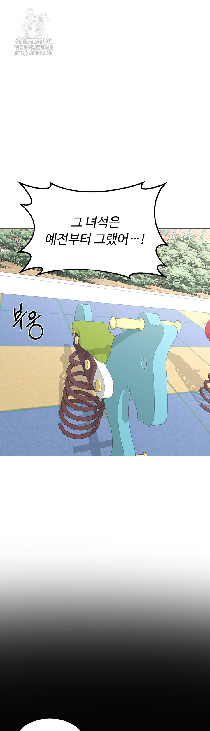 MILF Exchange Plan Raw - Chapter 35 Page 38