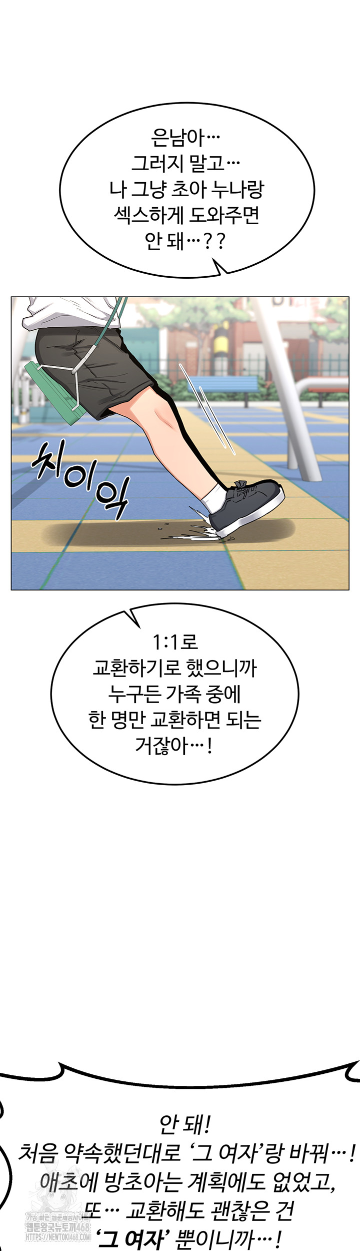 MILF Exchange Plan Raw - Chapter 35 Page 43