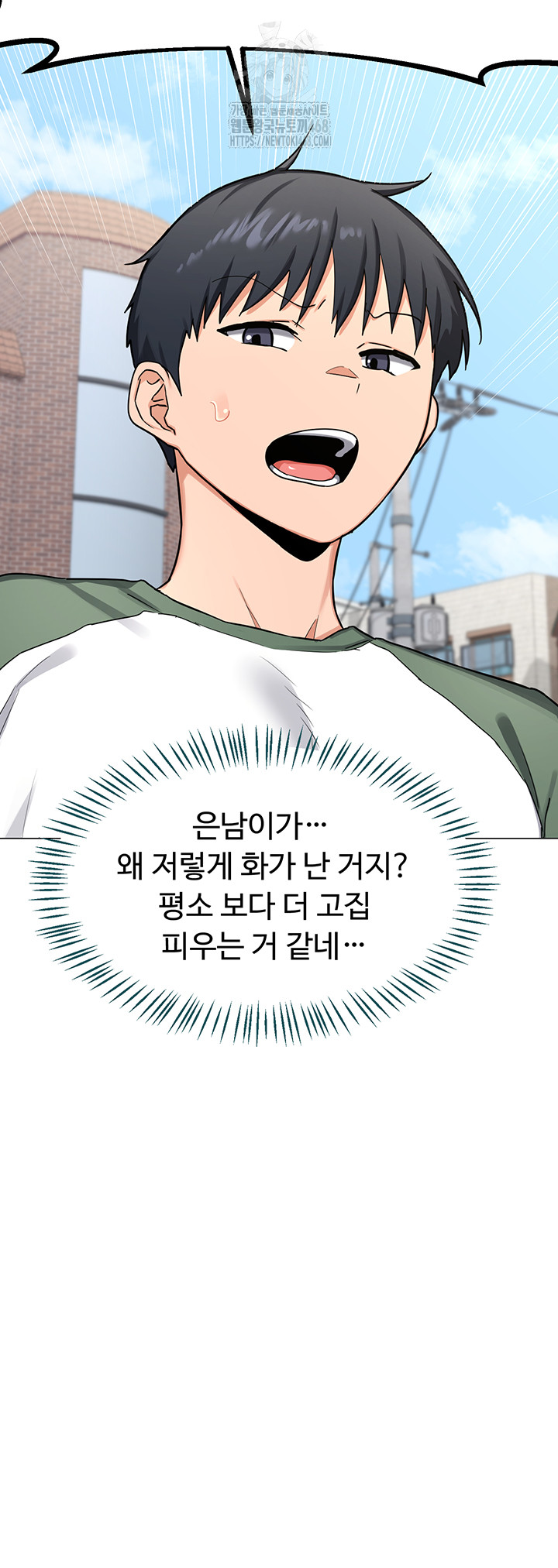 MILF Exchange Plan Raw - Chapter 35 Page 44