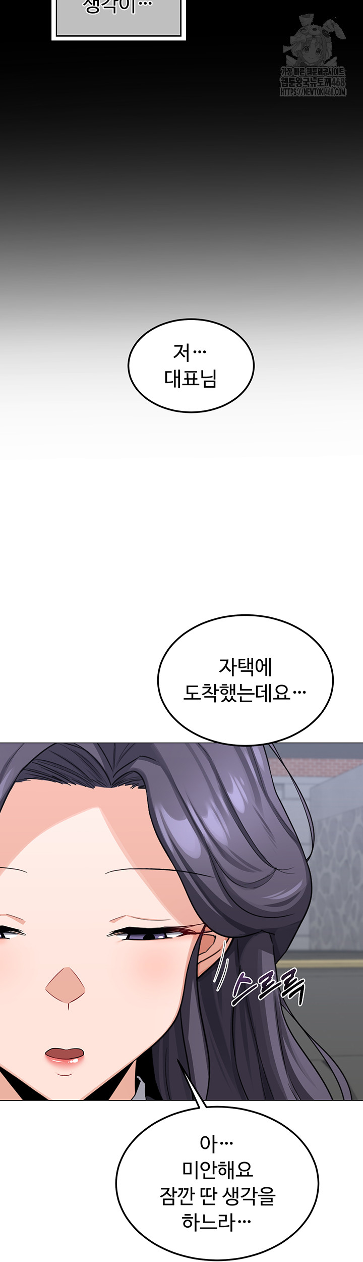 MILF Exchange Plan Raw - Chapter 35 Page 56