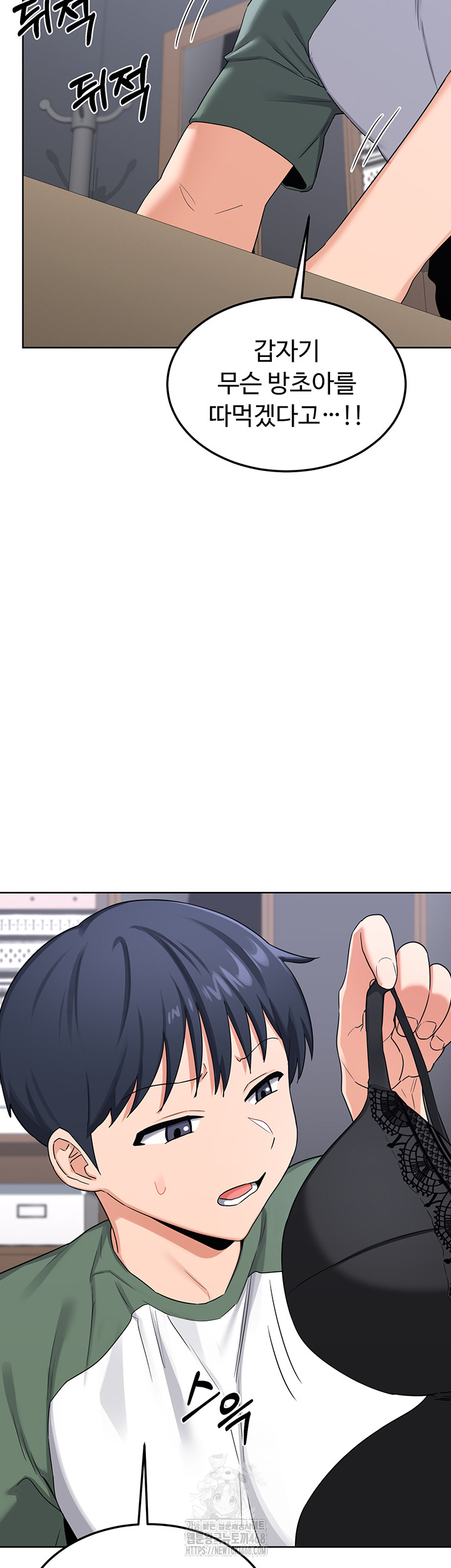 MILF Exchange Plan Raw - Chapter 35 Page 59