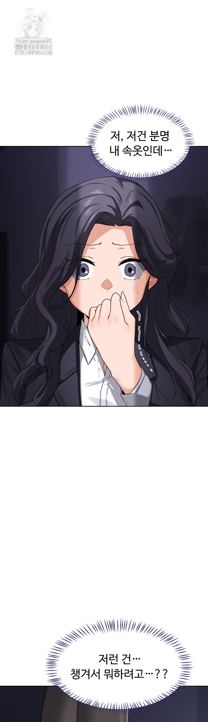 MILF Exchange Plan Raw - Chapter 36 Page 11