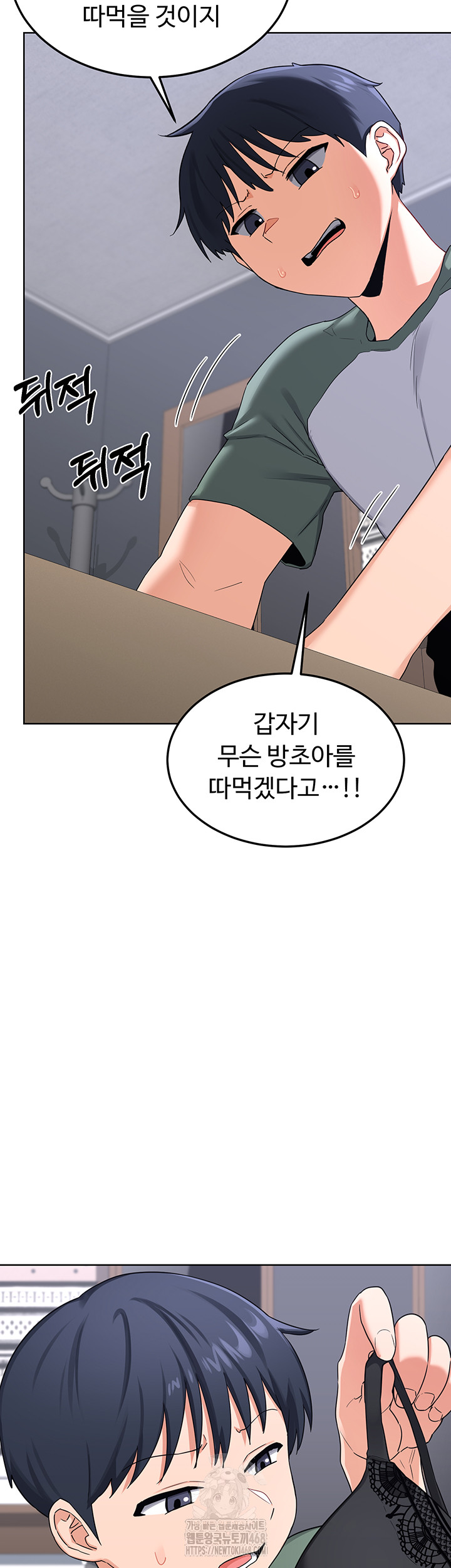 MILF Exchange Plan Raw - Chapter 36 Page 2