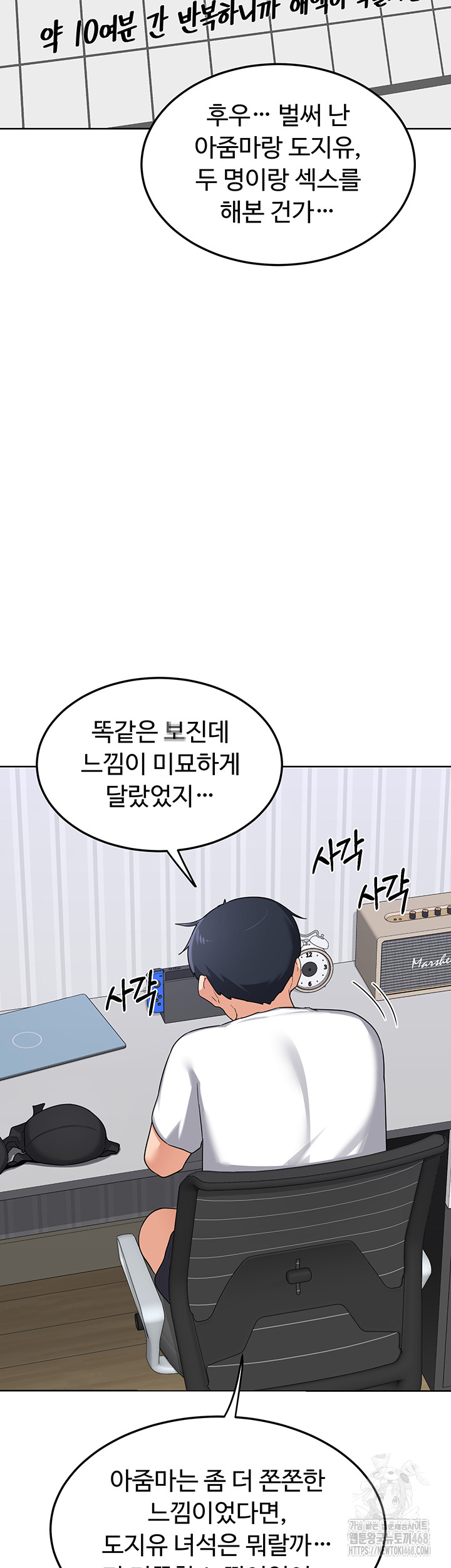 MILF Exchange Plan Raw - Chapter 36 Page 31