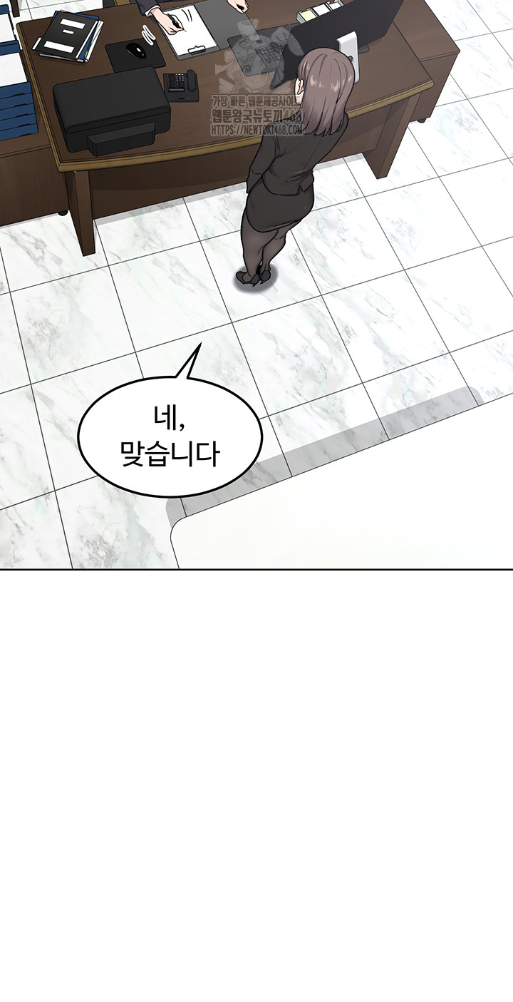 MILF Exchange Plan Raw - Chapter 36 Page 40