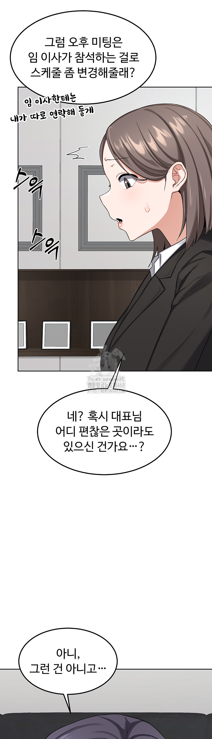 MILF Exchange Plan Raw - Chapter 36 Page 41