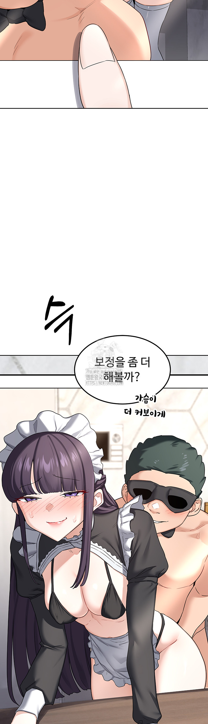 MILF Exchange Plan Raw - Chapter 36 Page 48