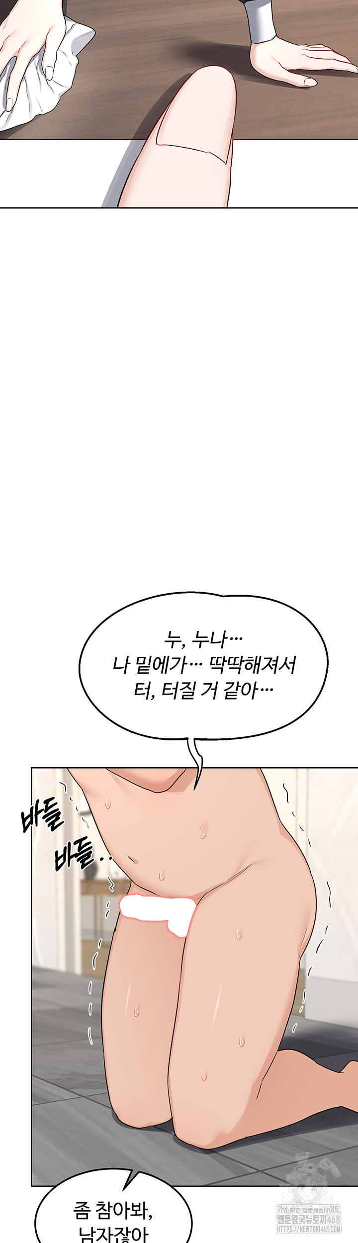 MILF Exchange Plan Raw - Chapter 36 Page 49