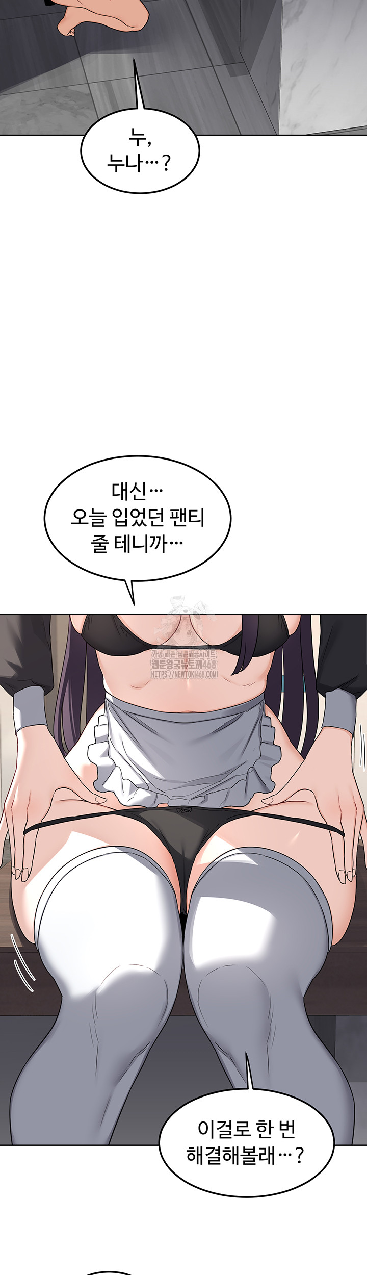 MILF Exchange Plan Raw - Chapter 36 Page 56