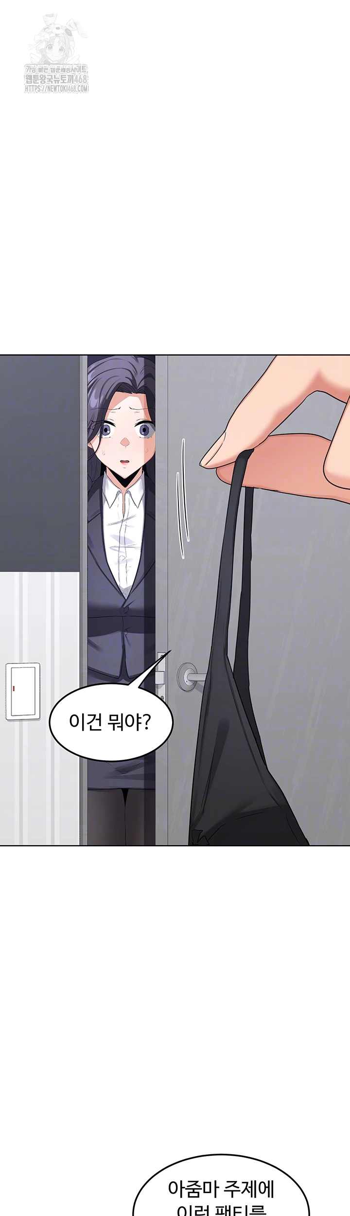 MILF Exchange Plan Raw - Chapter 36 Page 8