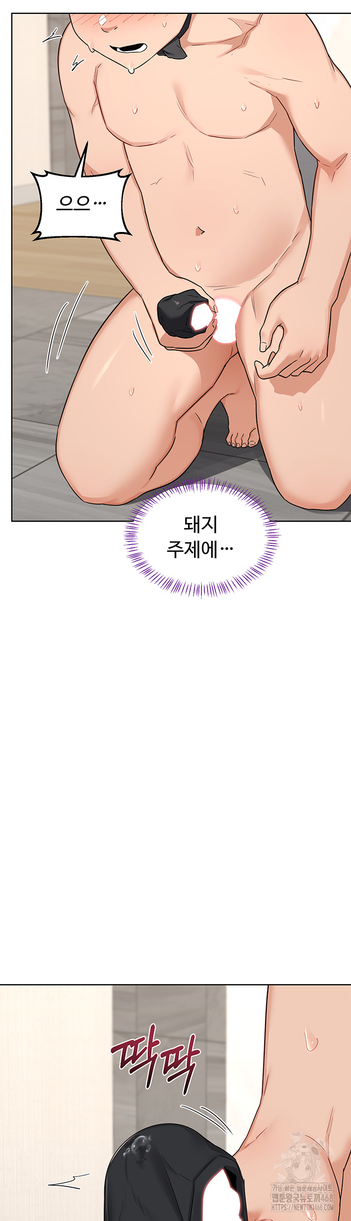 MILF Exchange Plan Raw - Chapter 37 Page 11