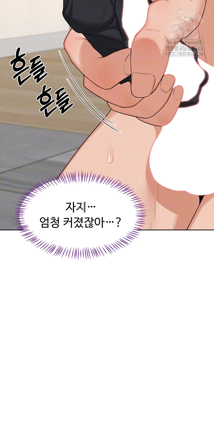 MILF Exchange Plan Raw - Chapter 37 Page 12