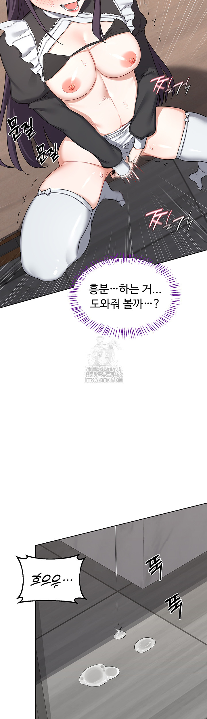 MILF Exchange Plan Raw - Chapter 37 Page 16