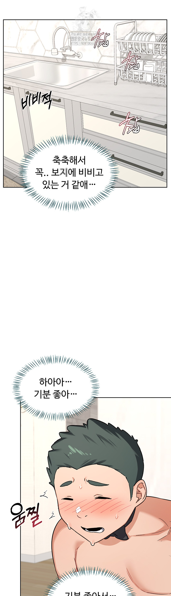 MILF Exchange Plan Raw - Chapter 37 Page 18