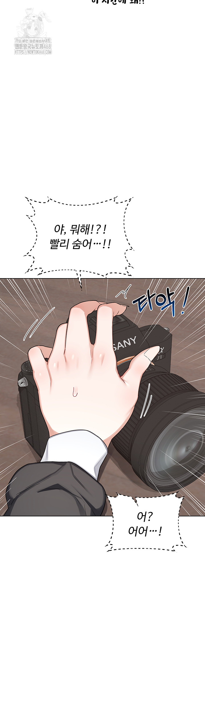 MILF Exchange Plan Raw - Chapter 37 Page 27