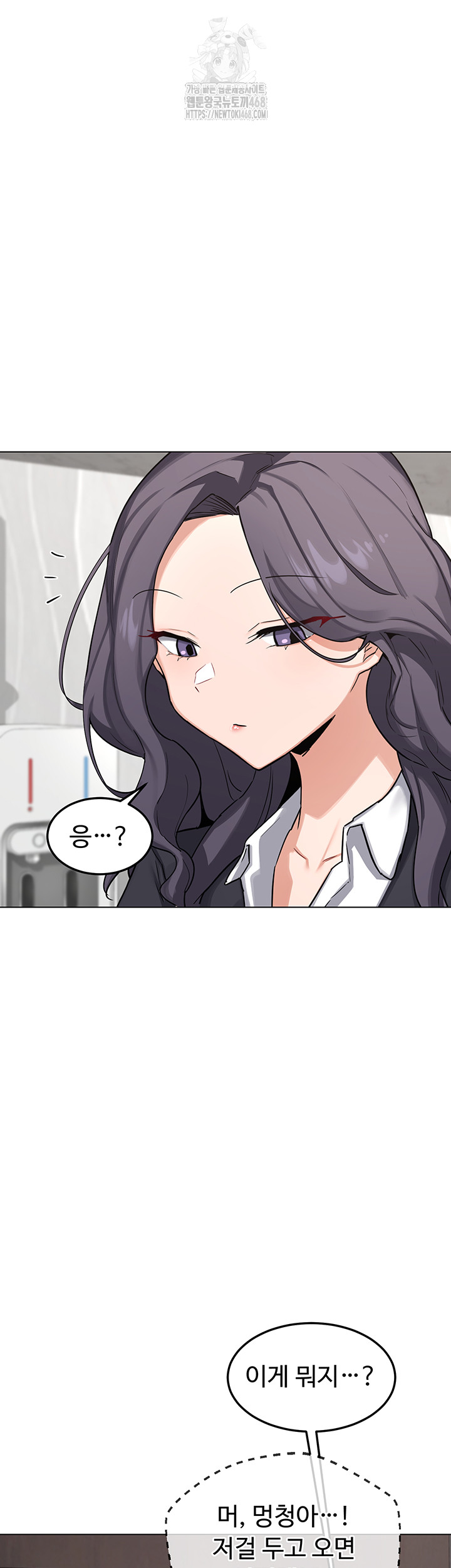 MILF Exchange Plan Raw - Chapter 37 Page 30