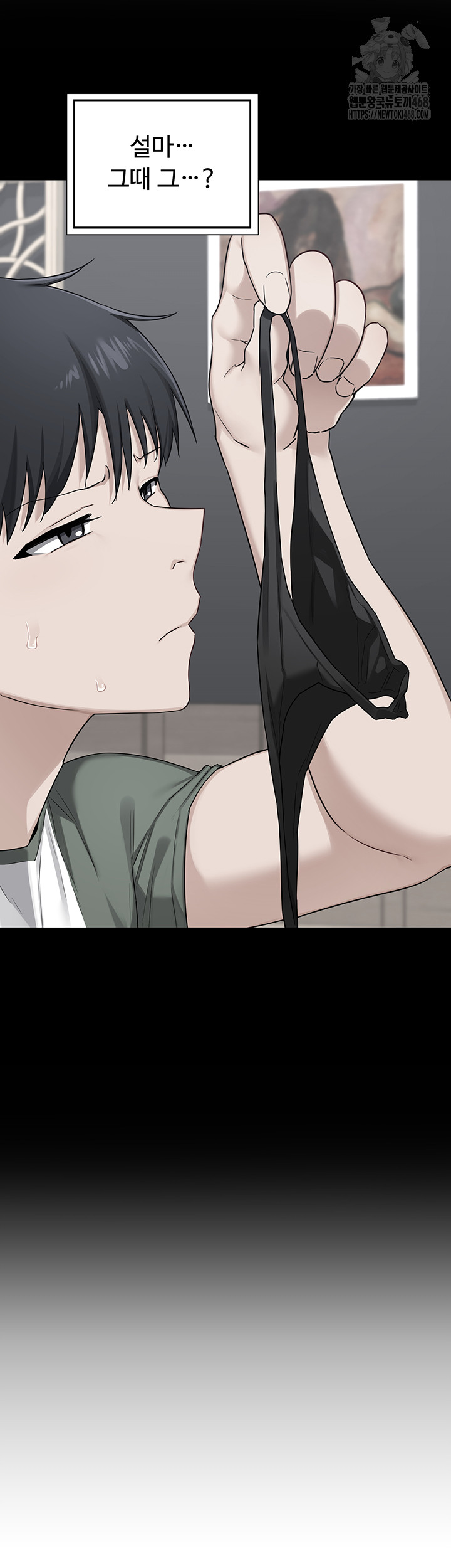 MILF Exchange Plan Raw - Chapter 37 Page 33