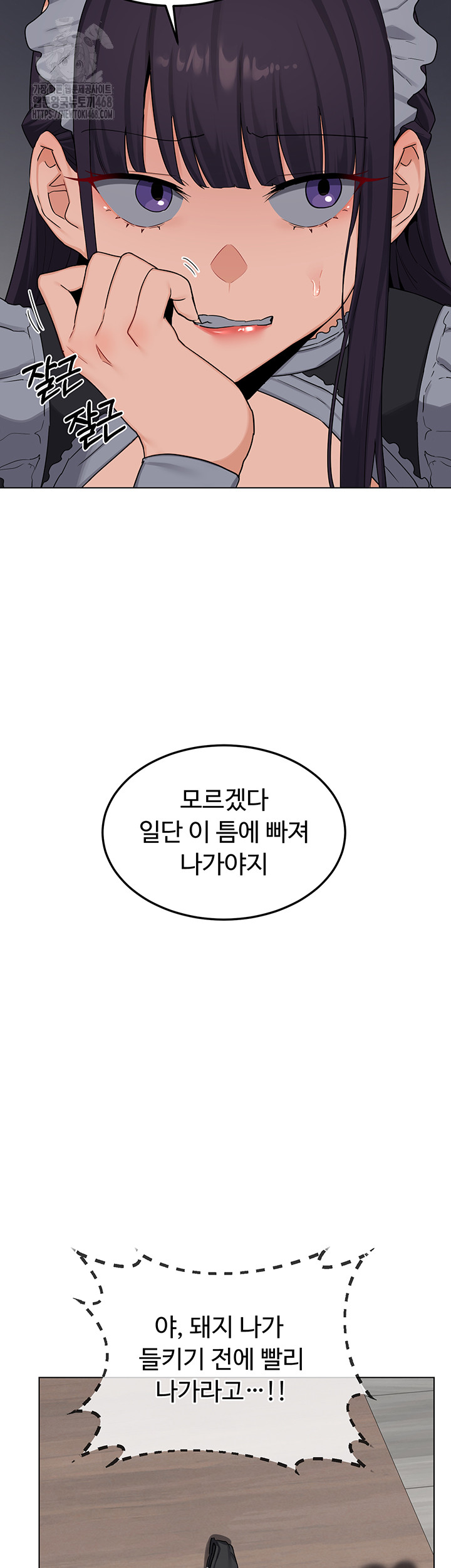 MILF Exchange Plan Raw - Chapter 37 Page 36