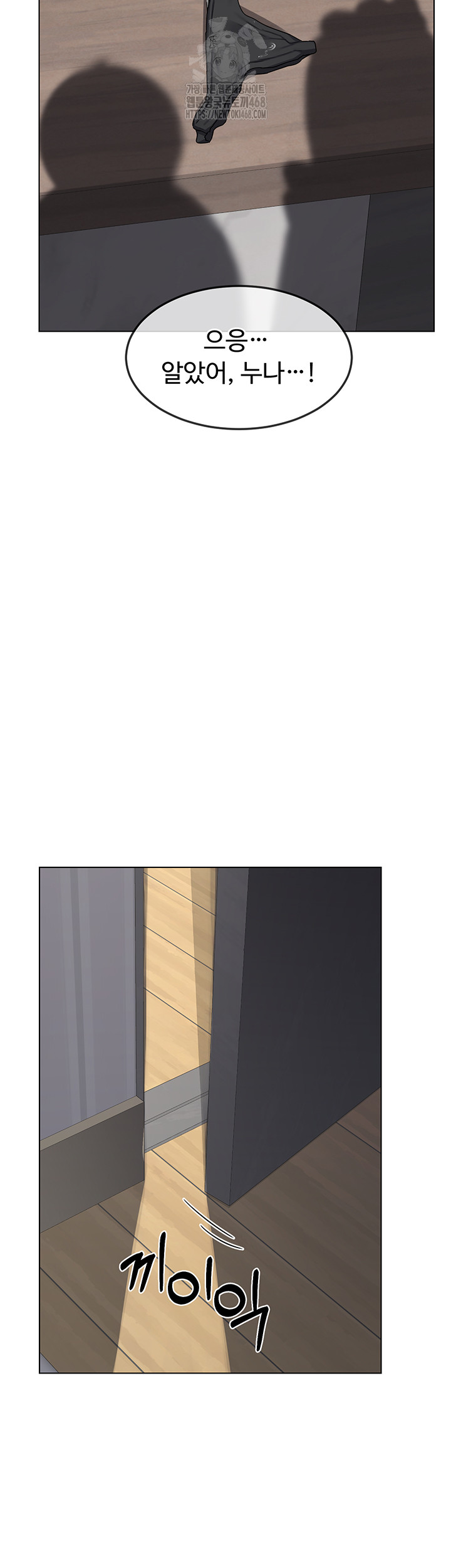 MILF Exchange Plan Raw - Chapter 37 Page 37