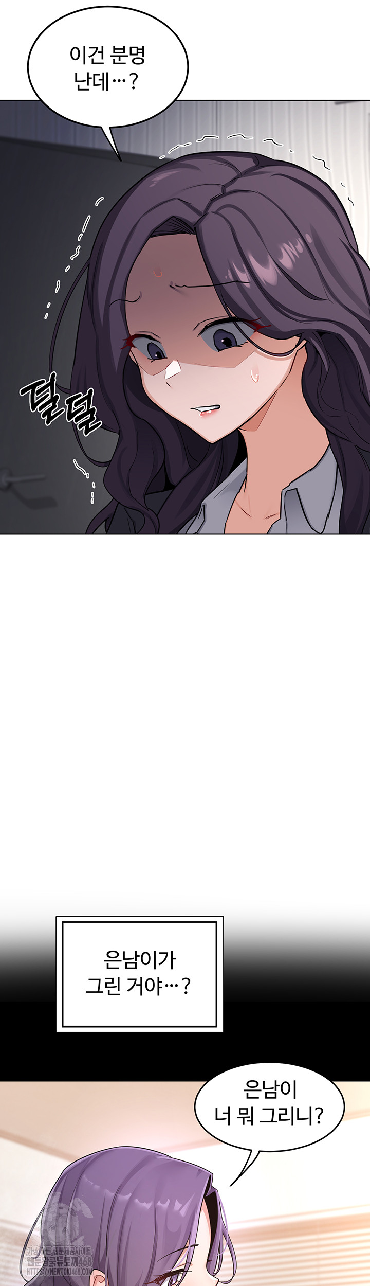 MILF Exchange Plan Raw - Chapter 37 Page 43