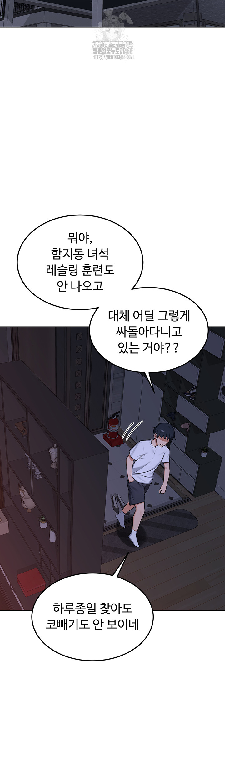 MILF Exchange Plan Raw - Chapter 37 Page 48