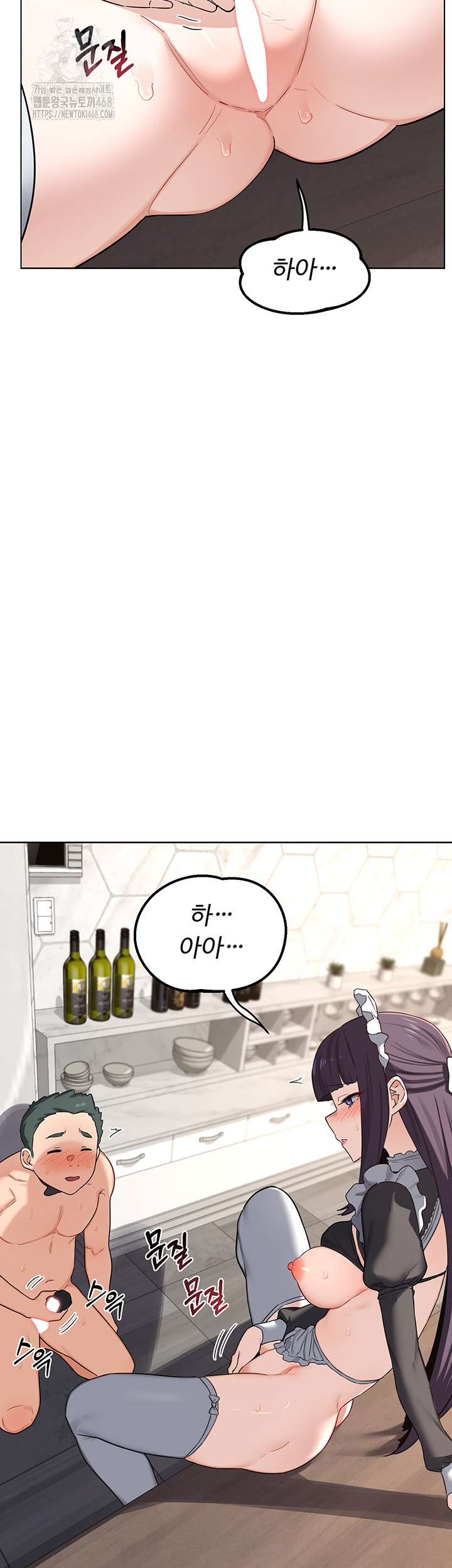 MILF Exchange Plan Raw - Chapter 37 Page 5