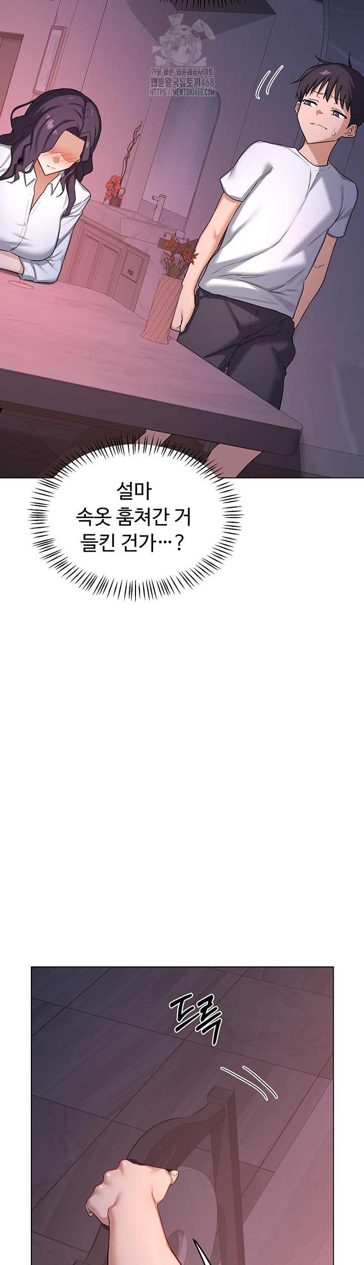 MILF Exchange Plan Raw - Chapter 37 Page 55