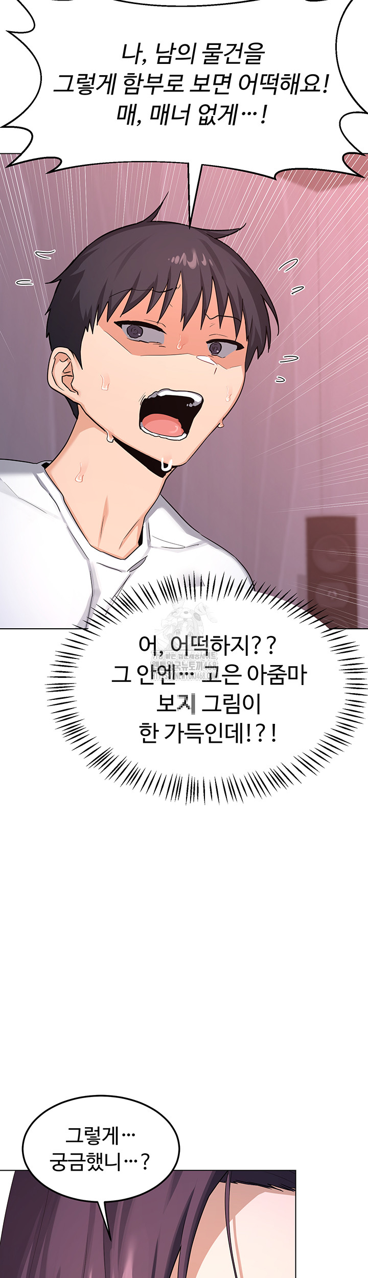 MILF Exchange Plan Raw - Chapter 37 Page 59