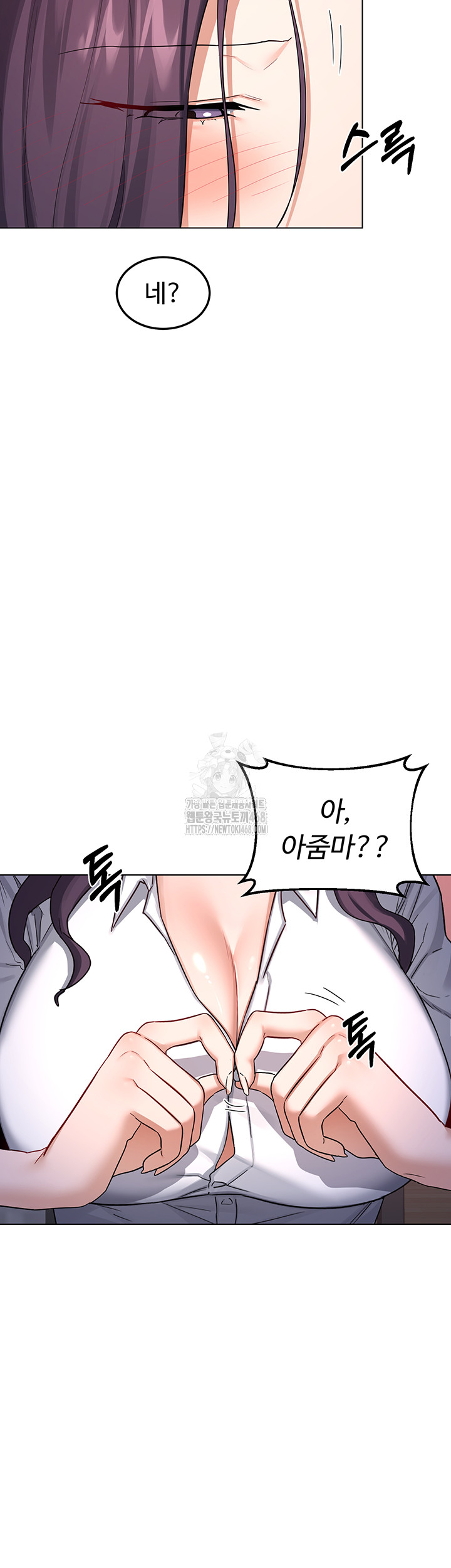 MILF Exchange Plan Raw - Chapter 37 Page 60