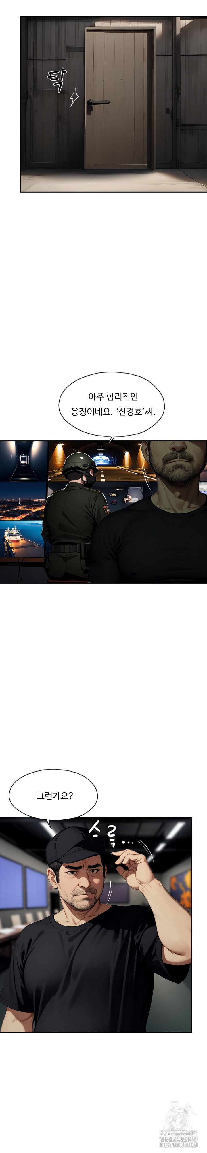 Fuck Room Raw - Chapter 23 Page 5