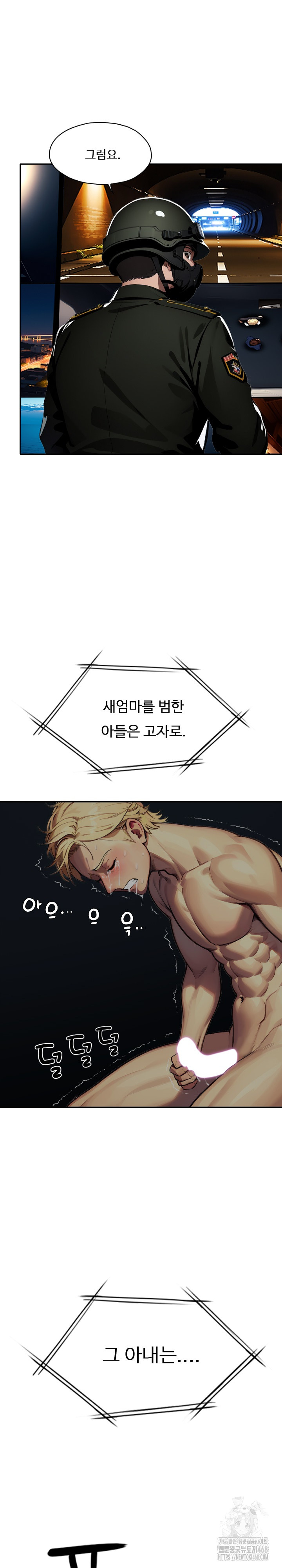 Fuck Room Raw - Chapter 23 Page 6