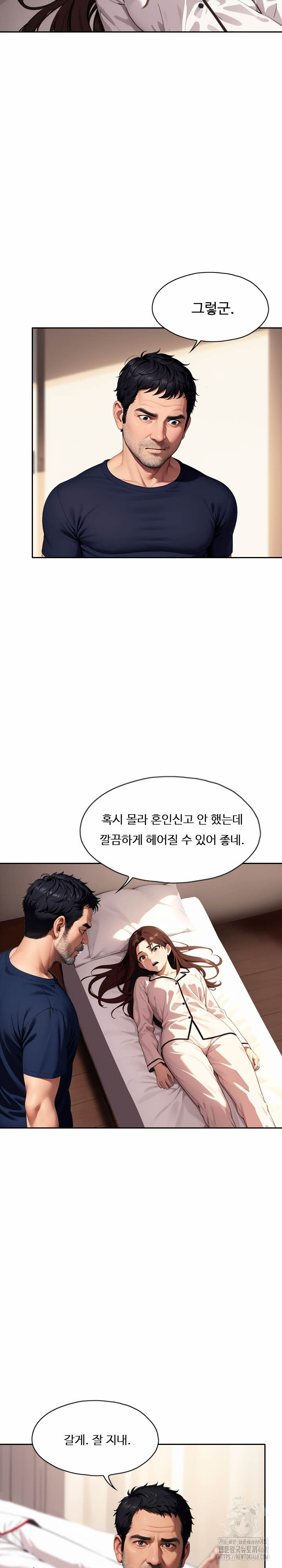 Fuck Room Raw - Chapter 24 Page 7