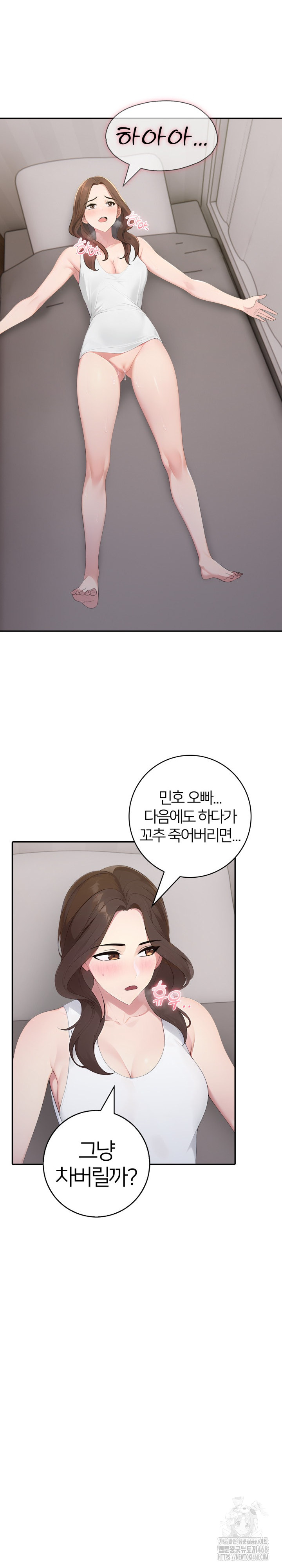 A Friend's Older Sister's Scheme Raw - Chapter 14 Page 15