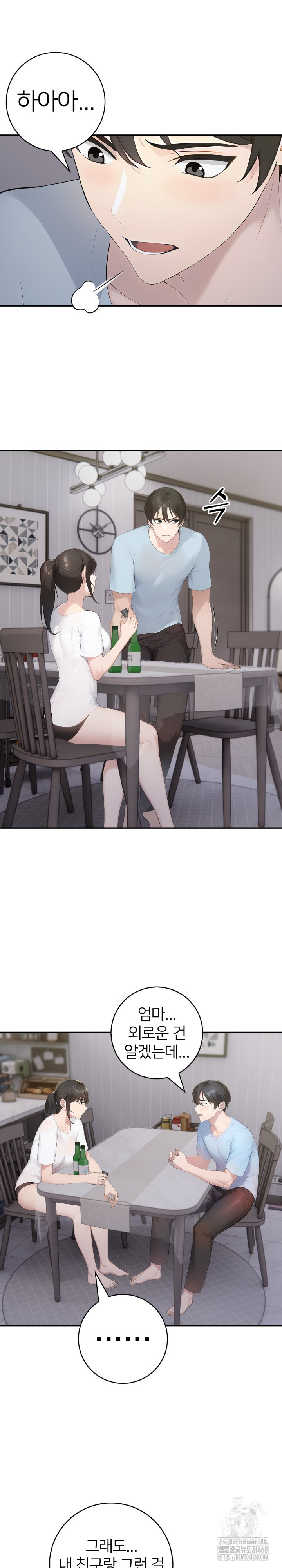 A Friend's Older Sister's Scheme Raw - Chapter 14 Page 5