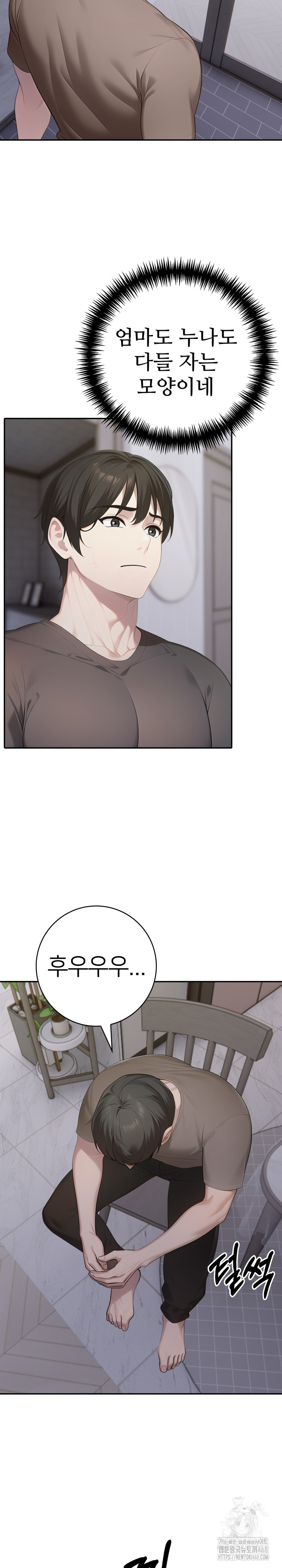 A Friend's Older Sister's Scheme Raw - Chapter 16 Page 13