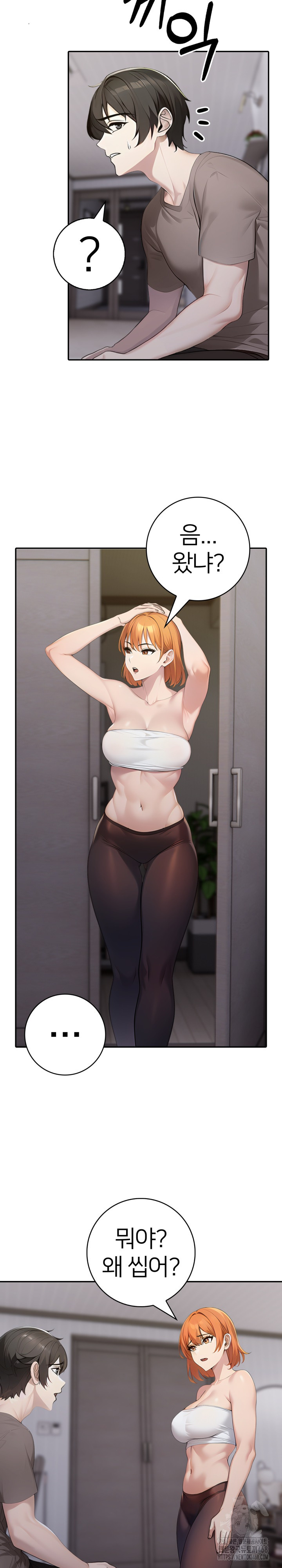 A Friend's Older Sister's Scheme Raw - Chapter 16 Page 14