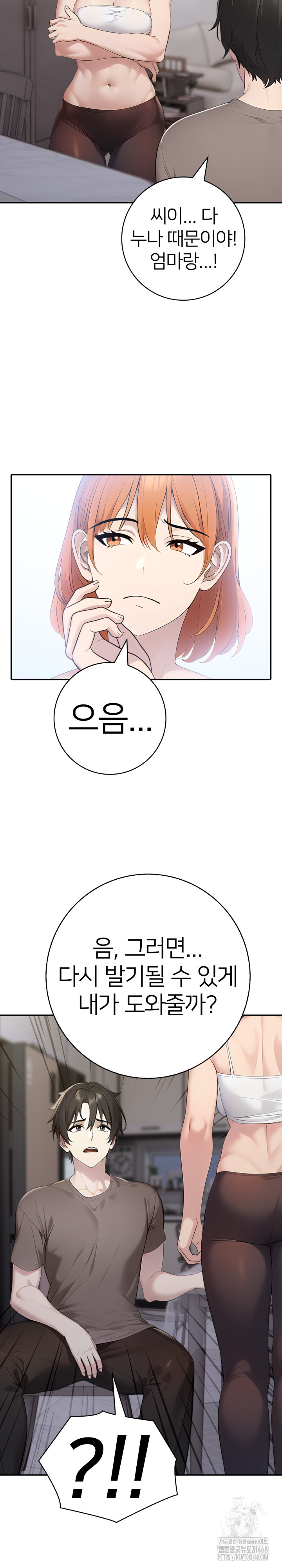 A Friend's Older Sister's Scheme Raw - Chapter 16 Page 17