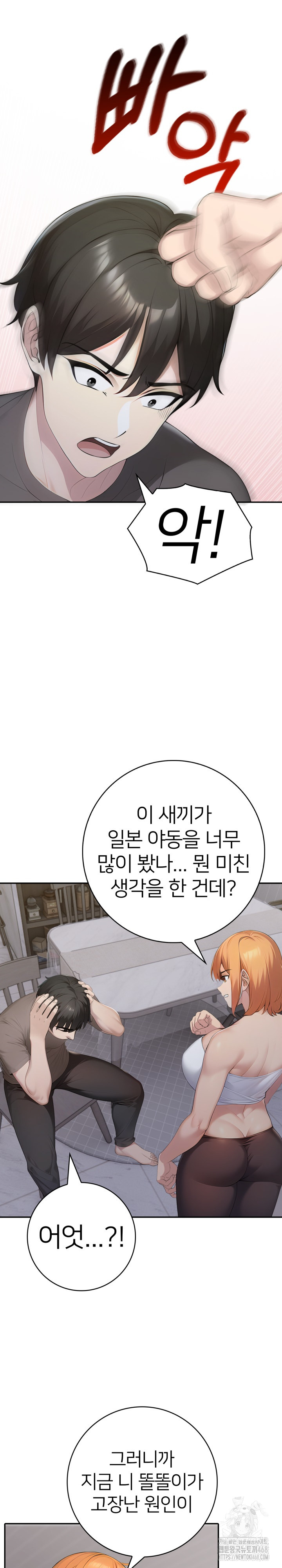 A Friend's Older Sister's Scheme Raw - Chapter 16 Page 19