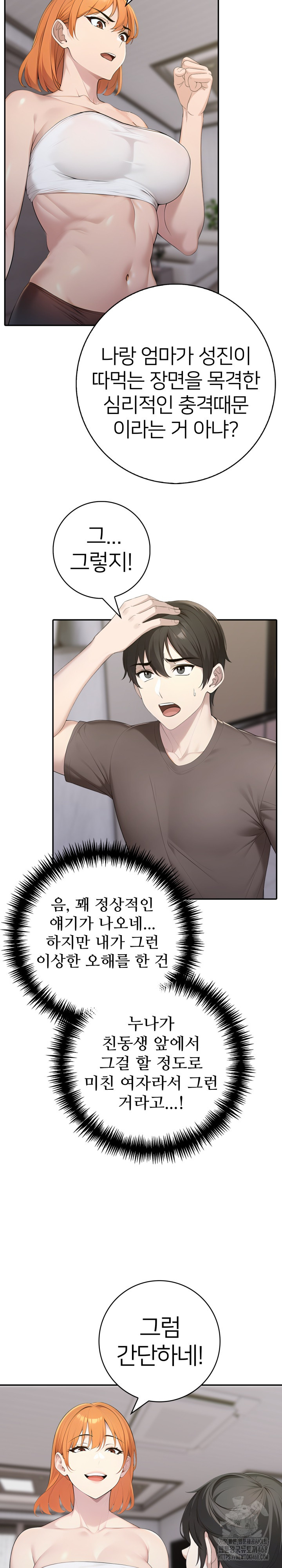 A Friend's Older Sister's Scheme Raw - Chapter 16 Page 20