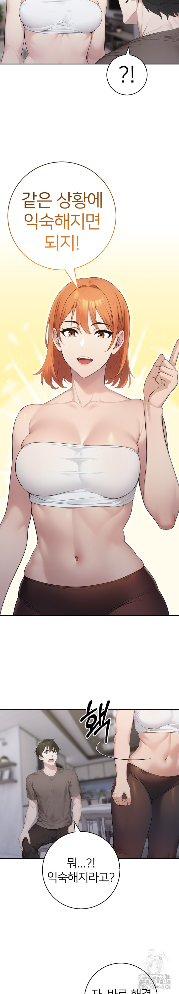 A Friend's Older Sister's Scheme Raw - Chapter 16 Page 21