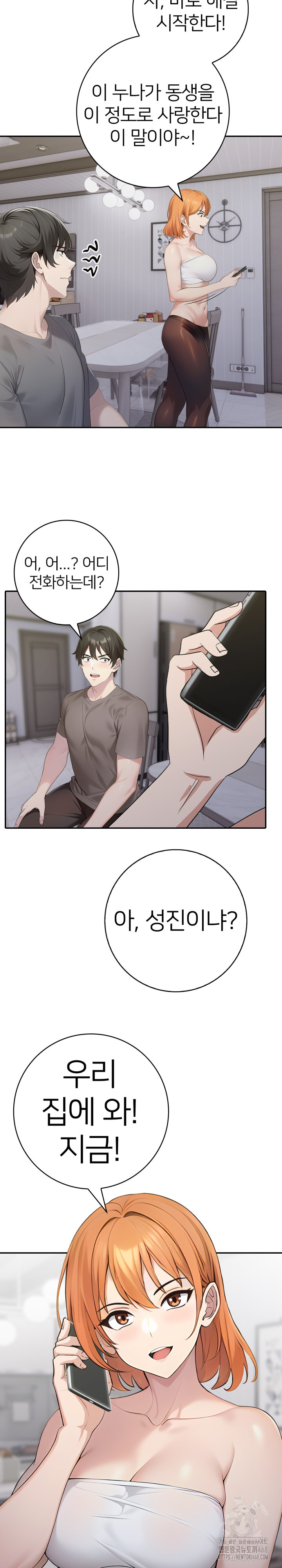 A Friend's Older Sister's Scheme Raw - Chapter 16 Page 22