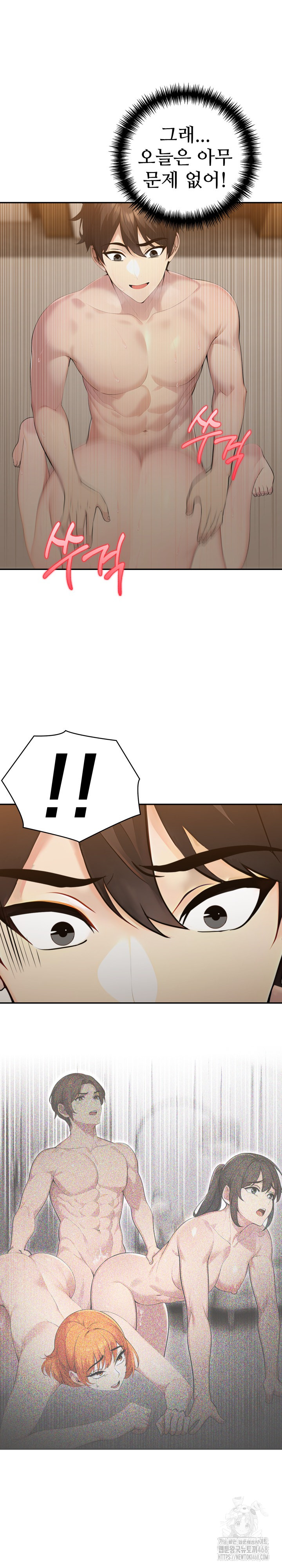 A Friend's Older Sister's Scheme Raw - Chapter 16 Page 3