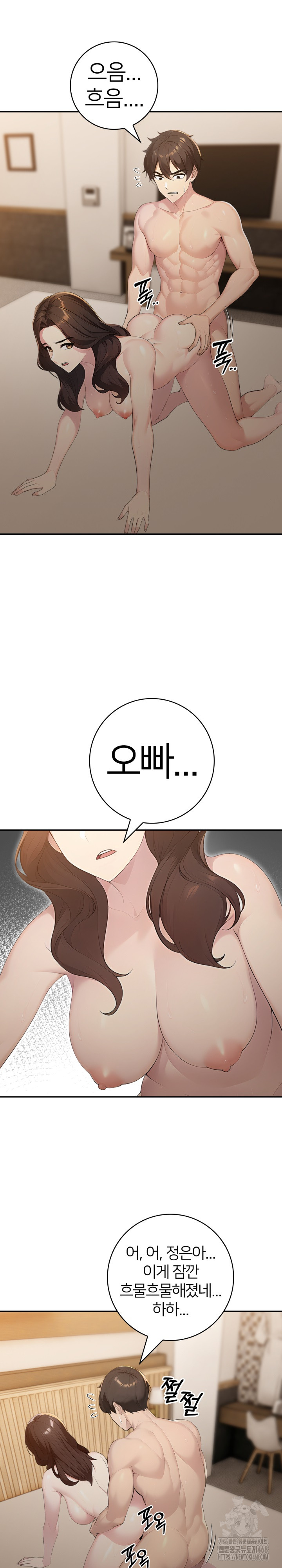 A Friend's Older Sister's Scheme Raw - Chapter 16 Page 5