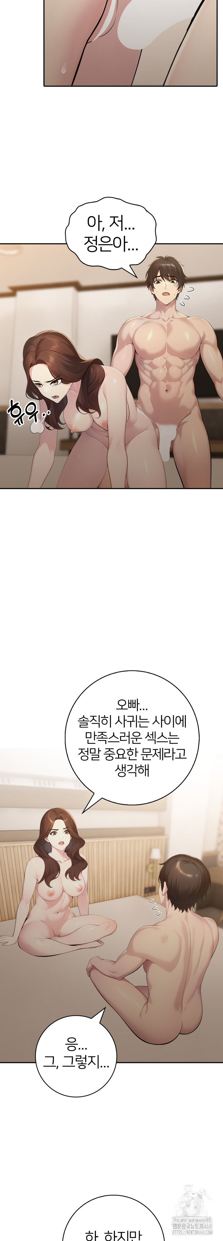 A Friend's Older Sister's Scheme Raw - Chapter 16 Page 7